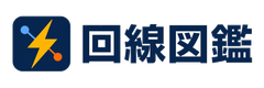 回線図鑑